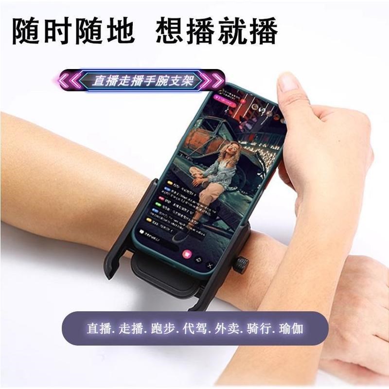 主播直播手上手机支架户外行x走唱歌跳舞跑步运动代驾手臂手包男