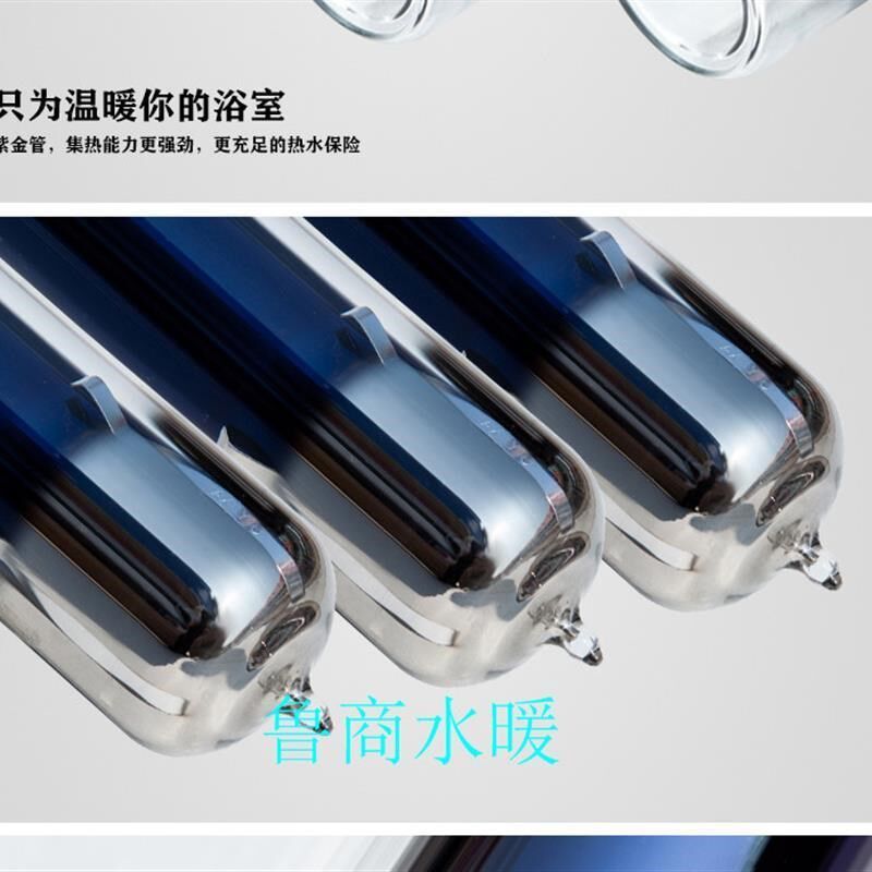 太阳能热水器集热管三高紫金管47 58*1.8米真空管通用玻璃管家用
