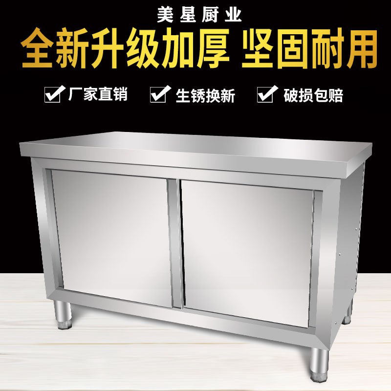 热销不锈钢家用拉门工作t台厨房桌子打荷操作台切菜商用台面案