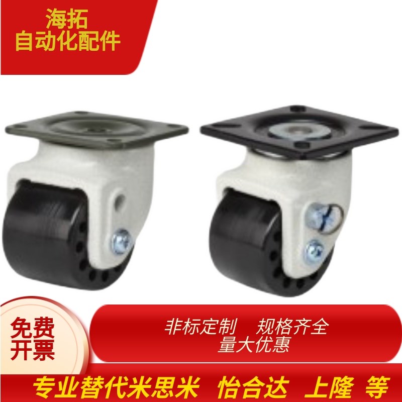 怡合达同款J-CRB32-D75-NM J-CRB3F1-D60A-UV 低重心脚轮 美式底