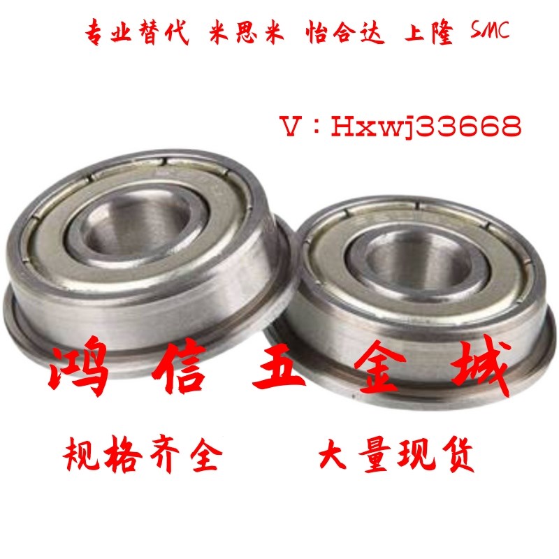 BAL6800 6801 6802 6803 6804 ZZ-E-SUS-J法兰防水Y不锈钢凸缘轴
