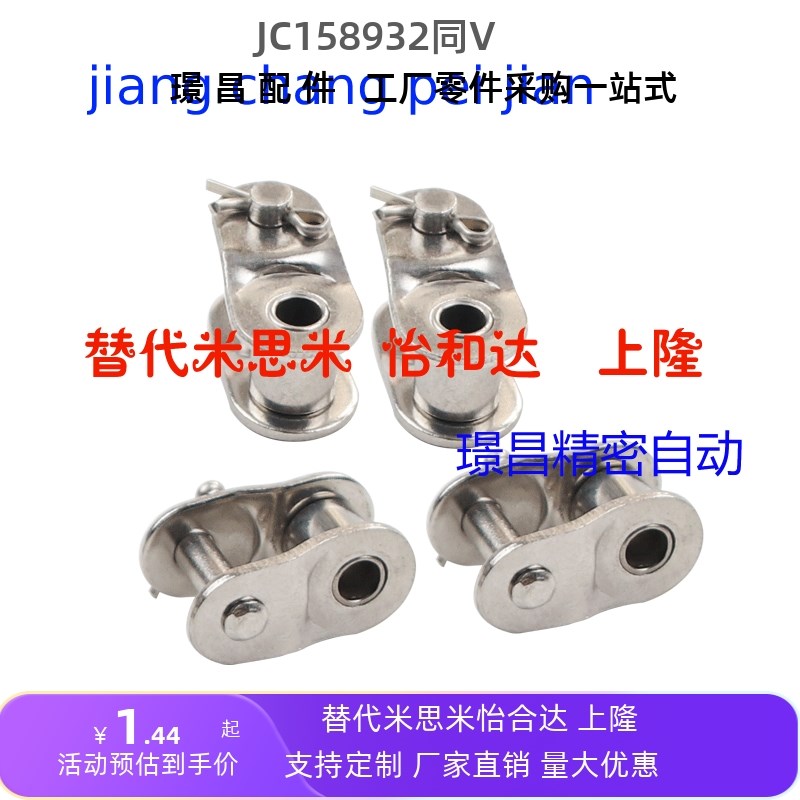 25H204C3分06B 06C RS35 4分08B08ARS40304V不锈钢滚子链条接头
