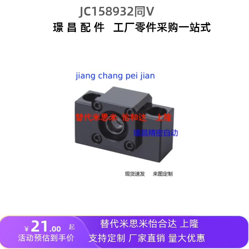 LEB41方形丝杠支座组件 经济型 固定U侧 替代怡和达