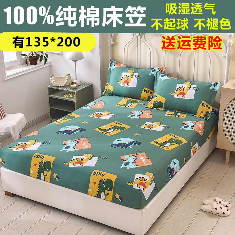 1.35米床笠单件儿童135x20x0cm全棉1.2床罩1米35一三五2二5八8