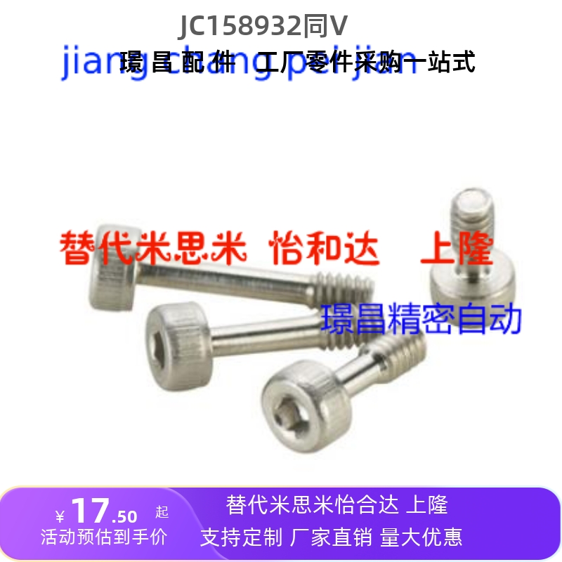 替代米思米盖板螺栓内六角孔FGUTuM8-12-25M8 m3  M4 M5 M6 M7