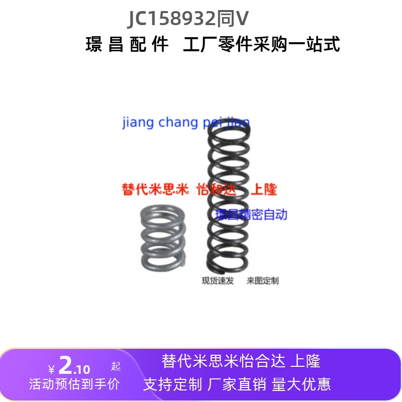 YUH压a缩弹簧 外径基准型 允许位移量替代怡和达
