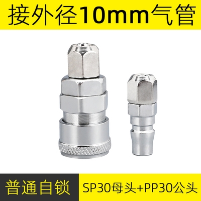口气空压机出气c式快速接头公母快插自锁气管P接头气泵动配件大全