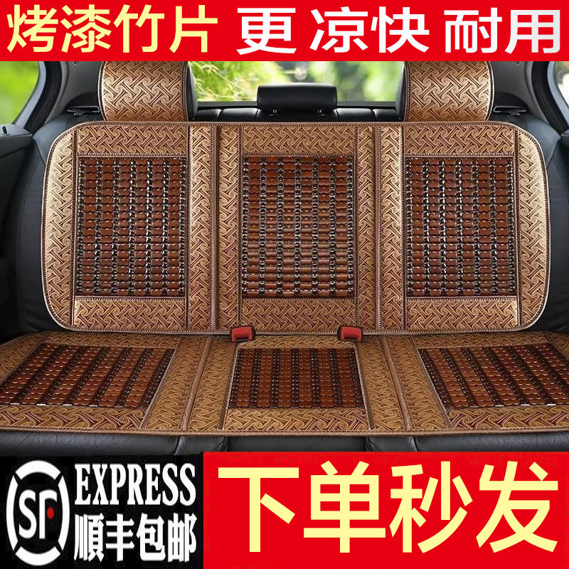 夏季竹片透气汽车座套四季通用