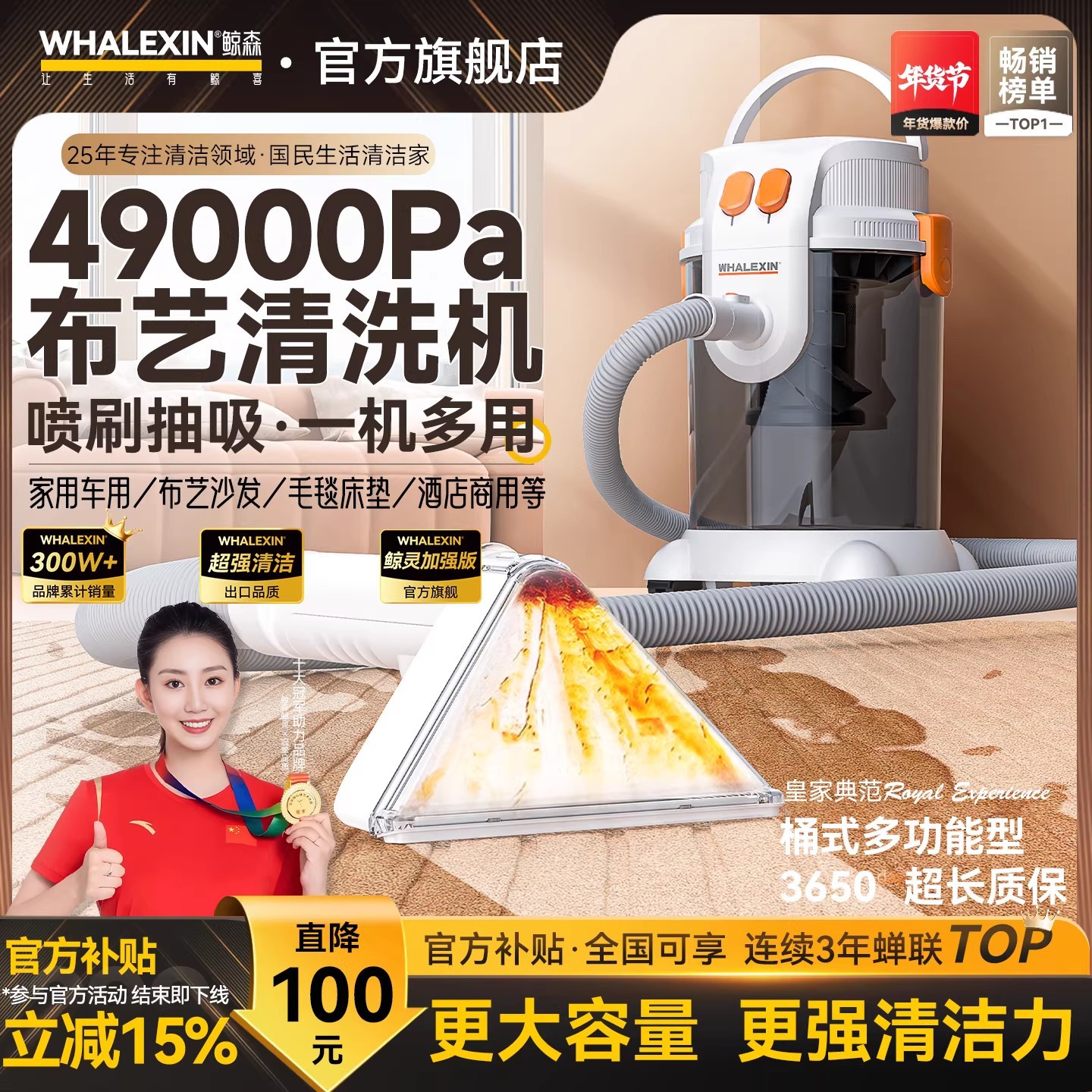 鲸森布艺清洗机大吸力家用沙发地毯床单酒店家政商用桶式清洗机
