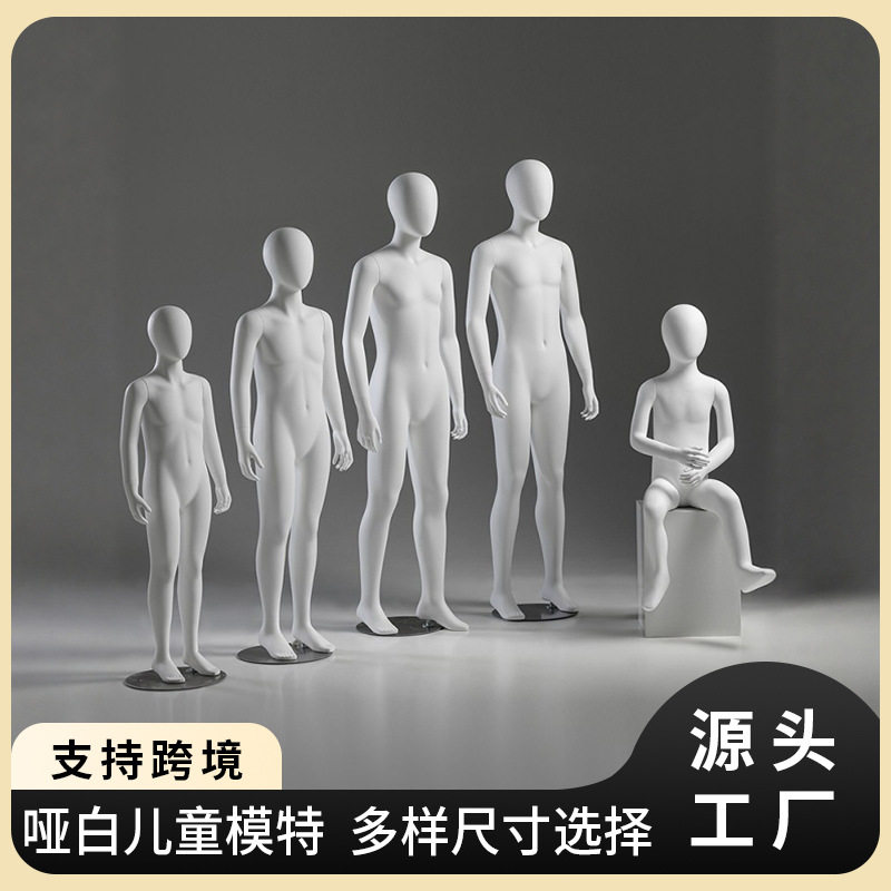 哑白儿童模特服装人偶坐模童装店橱窗道具女青少年大童展示架全身