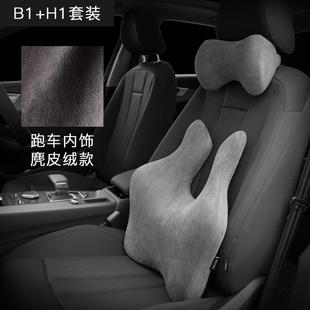 麂绒471车座椅护用腰靠枕装 四季 通车套载护颈枕记忆棉皮腰靠汽车