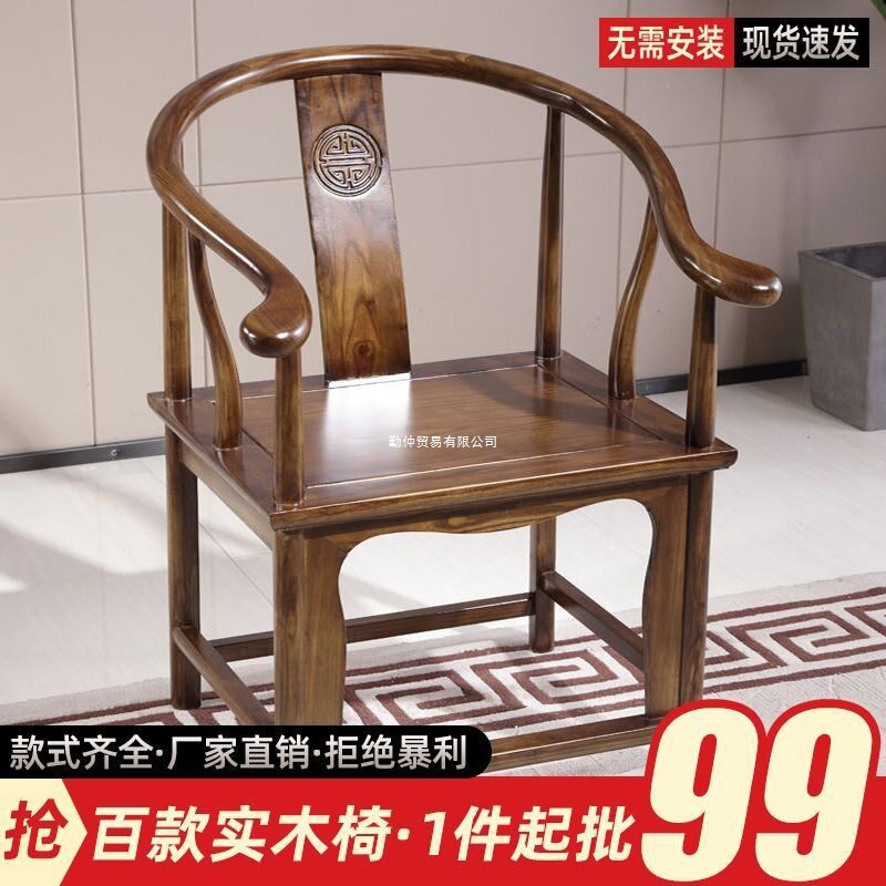 百款实木圈椅围椅三件套客厅官帽椅仿古主人太师椅靠背中式餐椅