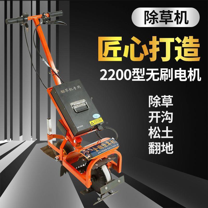电农动草机小型除多功能锄草机锄神器NIJ充电式草用松土耕地开沟