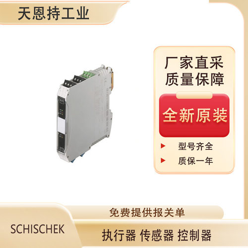 德国Schischek ExPro-TT-72触发器    厂家直采 品质保障