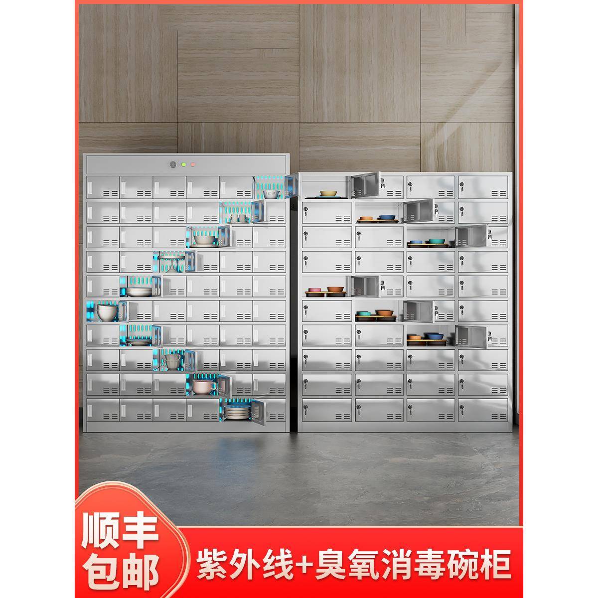 不锈钢员工碗具柜食堂餐盘柜柜饭盒学职QG-C008工餐餐厅多门多校