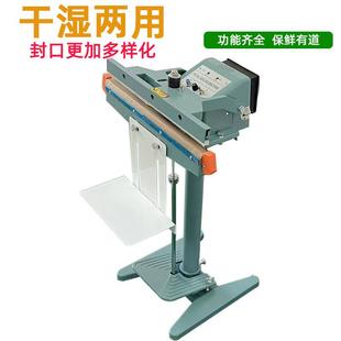 450架踏封口机塑料薄膜铝箔液体封袋大功率宽边加脚热口机 新铝BG