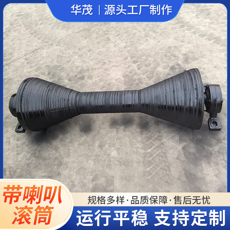 橡胶输送机下料口滚轮配件耐高压大头喇叭滚筒阻燃抗静电喇叭滚筒