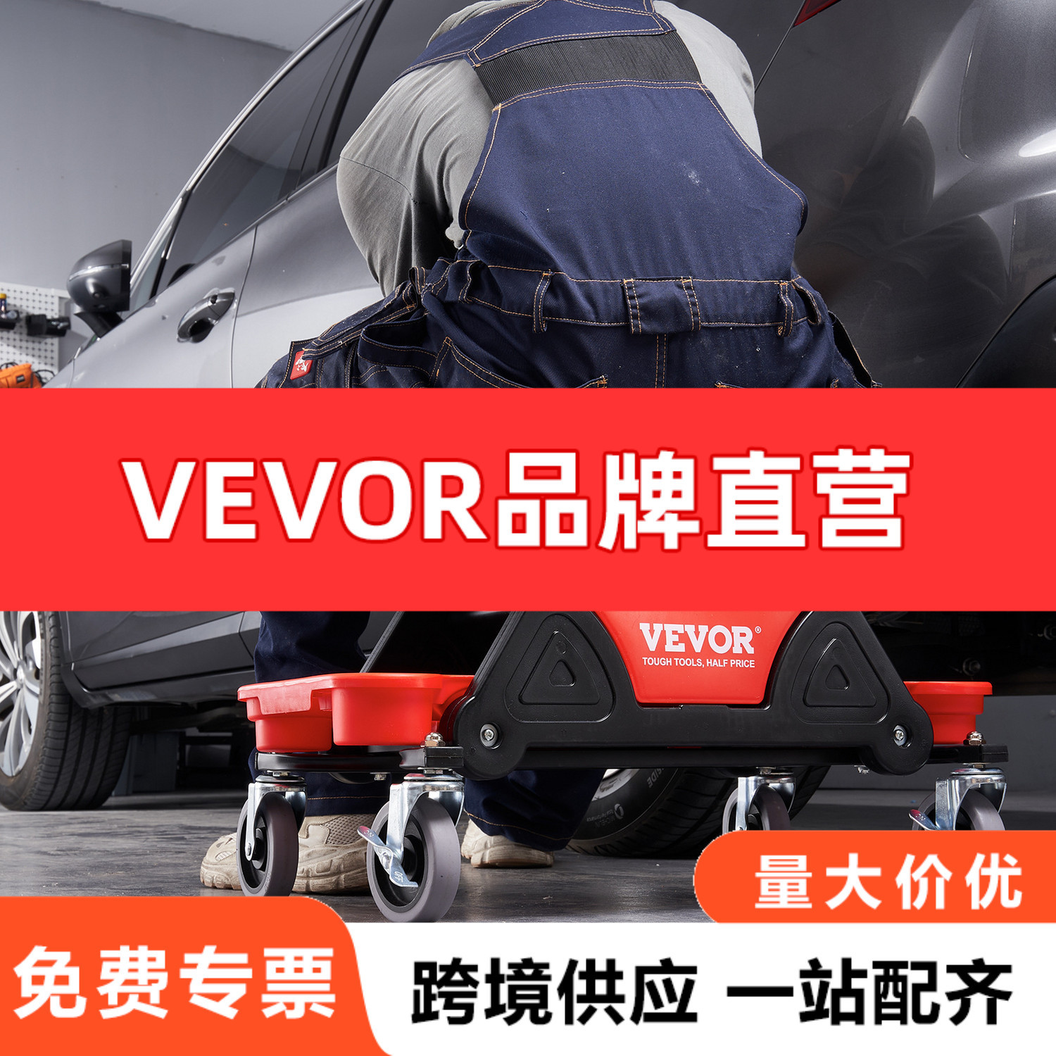 VEVOR带收纳盒汽车维修凳