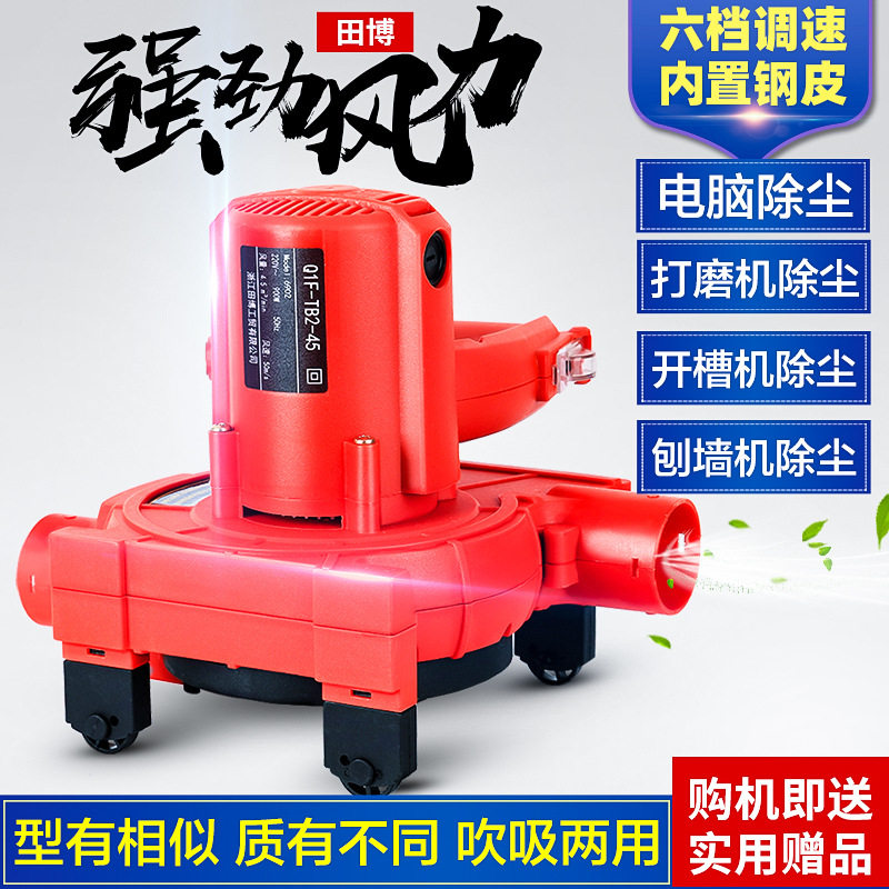 田博大功率工业吸尘器除尘吹风机