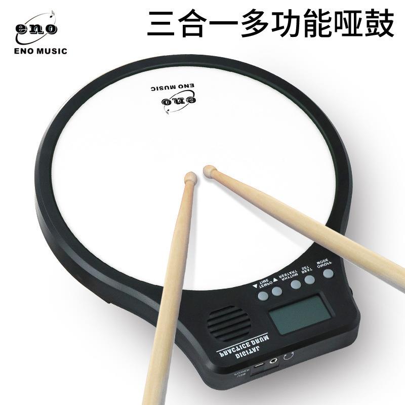 ENO10寸哑鼓节拍器电子哑鼓支架子鼓练习哑鼓鼓垫哑鼓垫套装