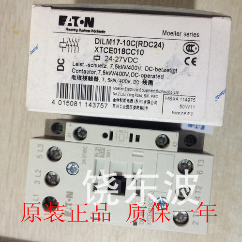 金钟穆勒接触器DILM17-10C