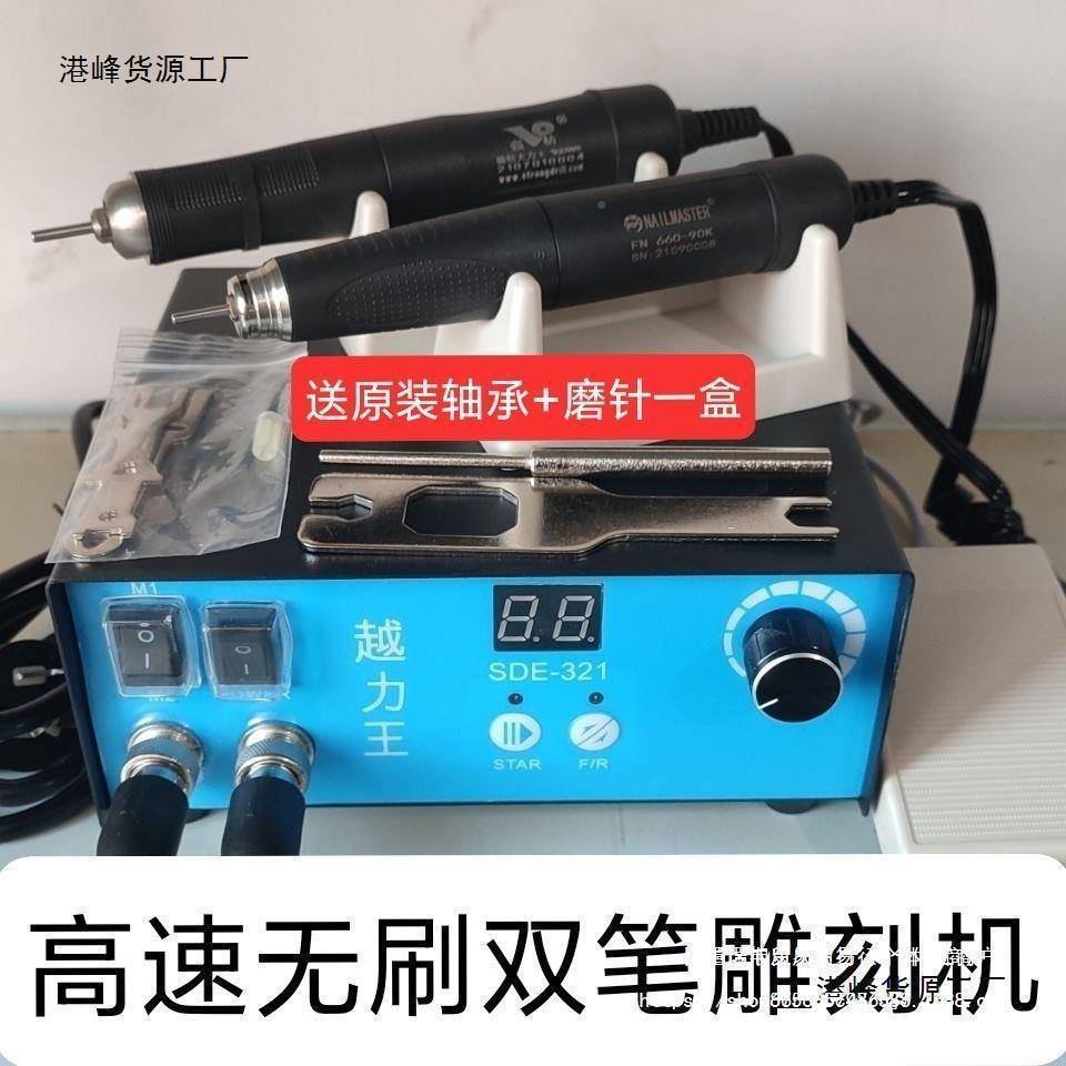 强钻越力王牙机打石机无碳刷雕刻磨雕机玉雕雕木雕核雕小型刻IIY