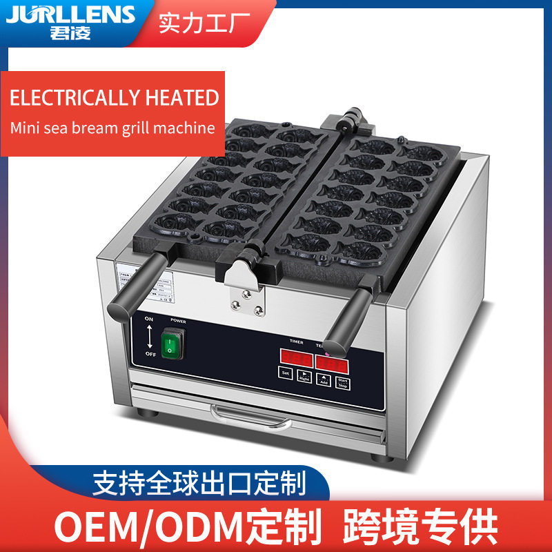 【工厂直销】君凌商用小鱼饼机迷你鲷鱼烧网红小吃迷你小鱼饼机器