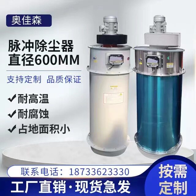 不锈钢除尘器收尘器,工业除尘器除尘器 搅拌站除尘器 脉冲除尘器