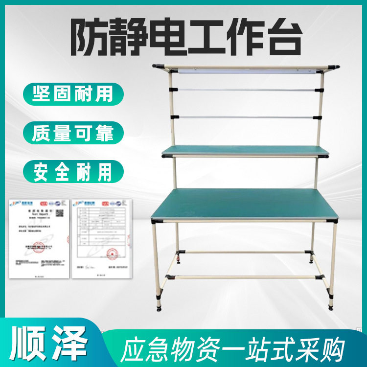 厂家工作台打包台防静电实验室操作台双层车间工业设备重型装配桌
