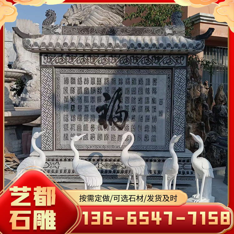 石雕壁画九龙壁照壁浮雕盈门墙文化墙松鹤延年山水画二十四孝
