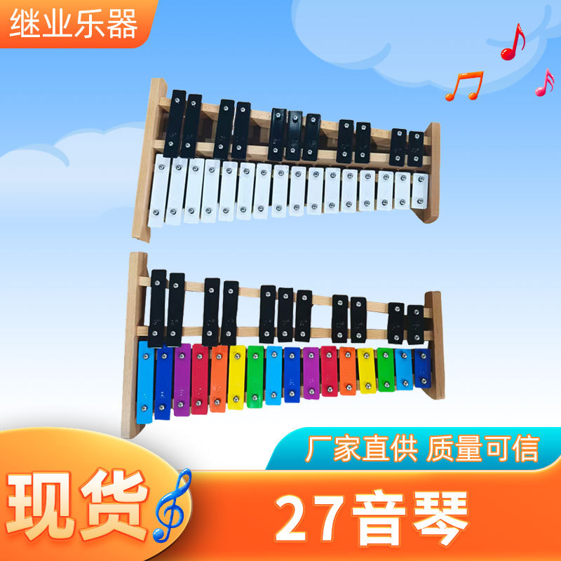 儿童27音铝板琴奥尔夫早教