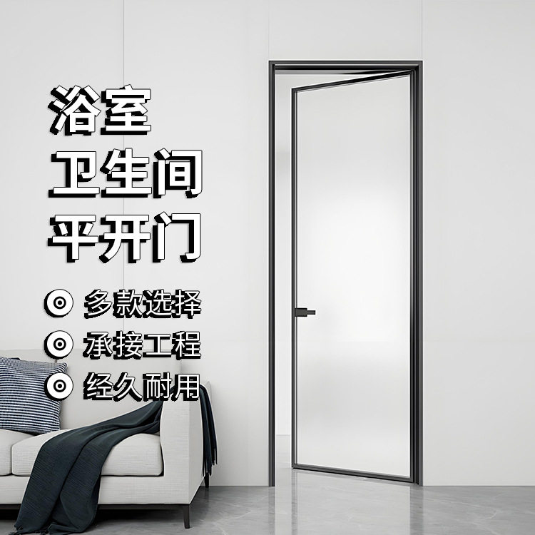 钛镁合金边框磨砂玻璃平开门