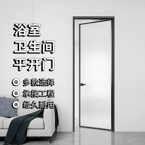 钛镁合金边框磨砂玻璃平开门