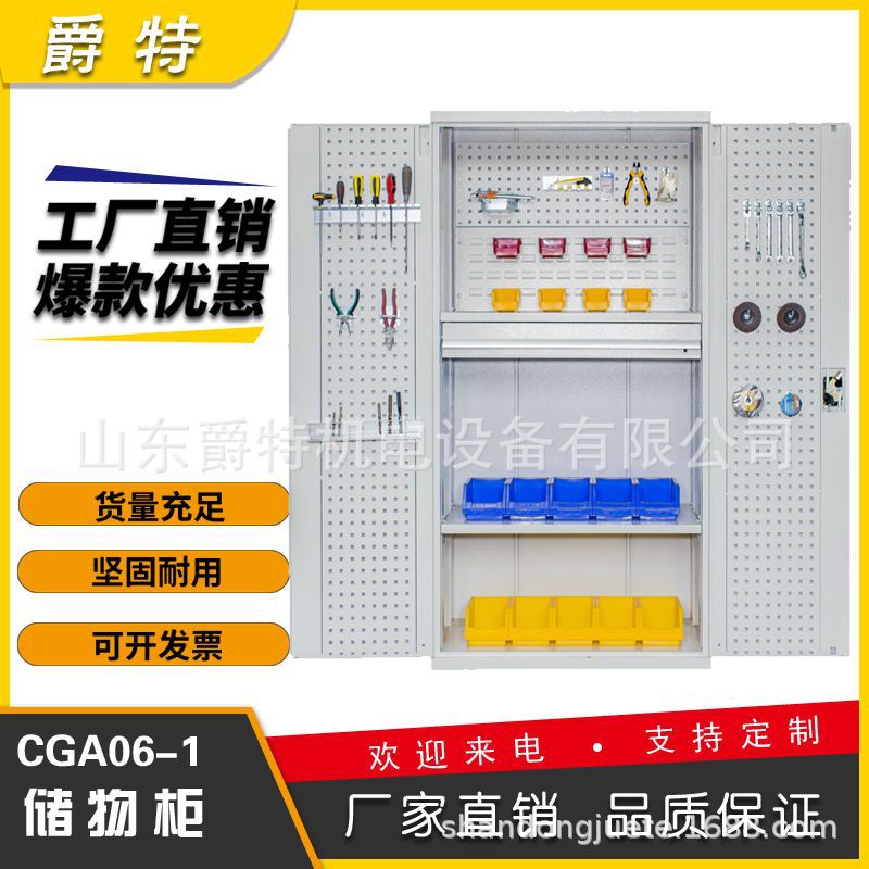 爵特重型工具柜车间矿用收纳