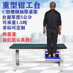 SVF重钳工工台钳车间工作台学校钳工实训工作台厂防静电维工型修