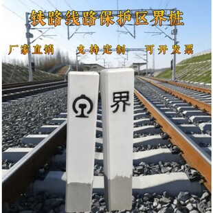 水泥桩生产界桩铁路用扁形地工厂标桩混凝土标志桩道路公里桩反光