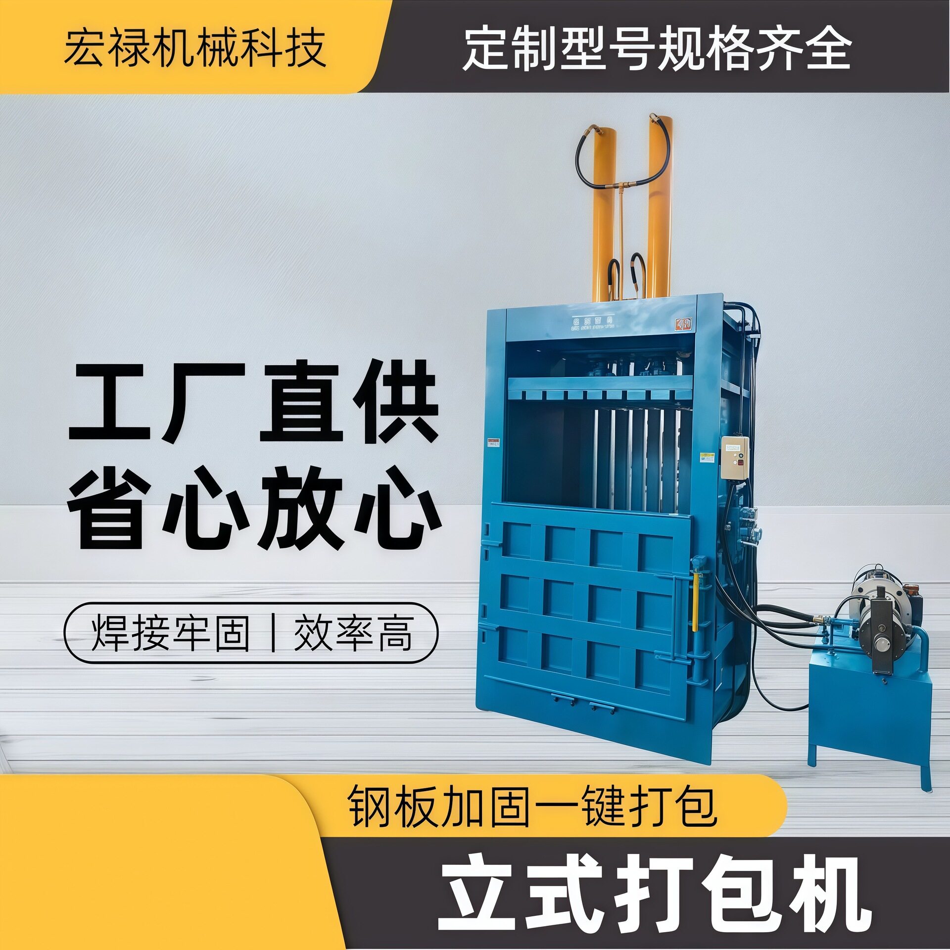 立式半自动打包机化纤废品布