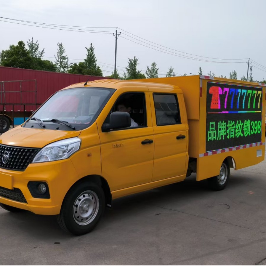 小型广告宣传车开锁管道疏通专用宣传车流动广告车厂家直销