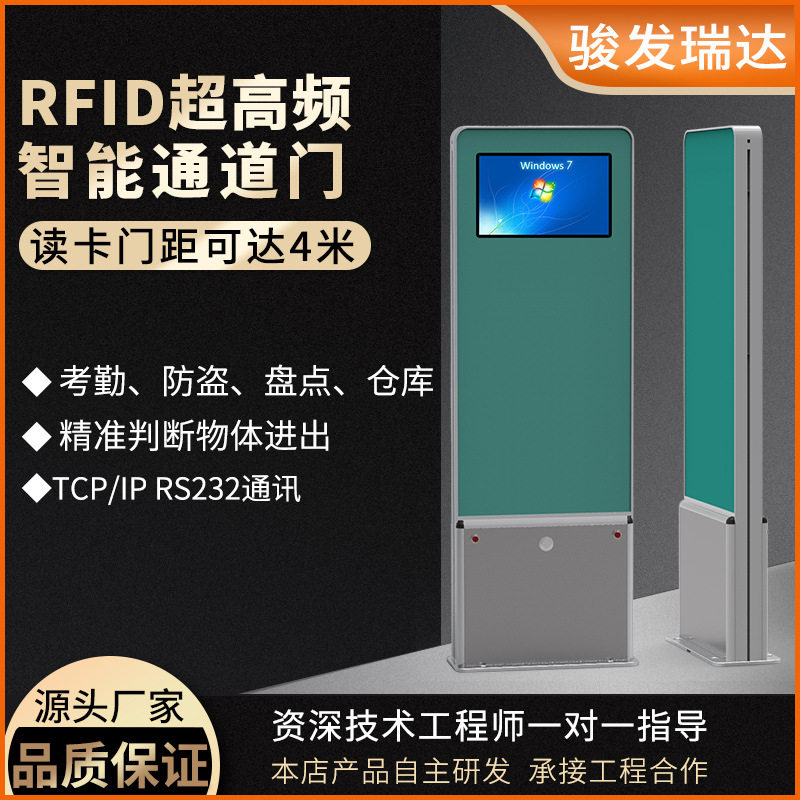 RFID超高频6C读卡防盗门禁系统