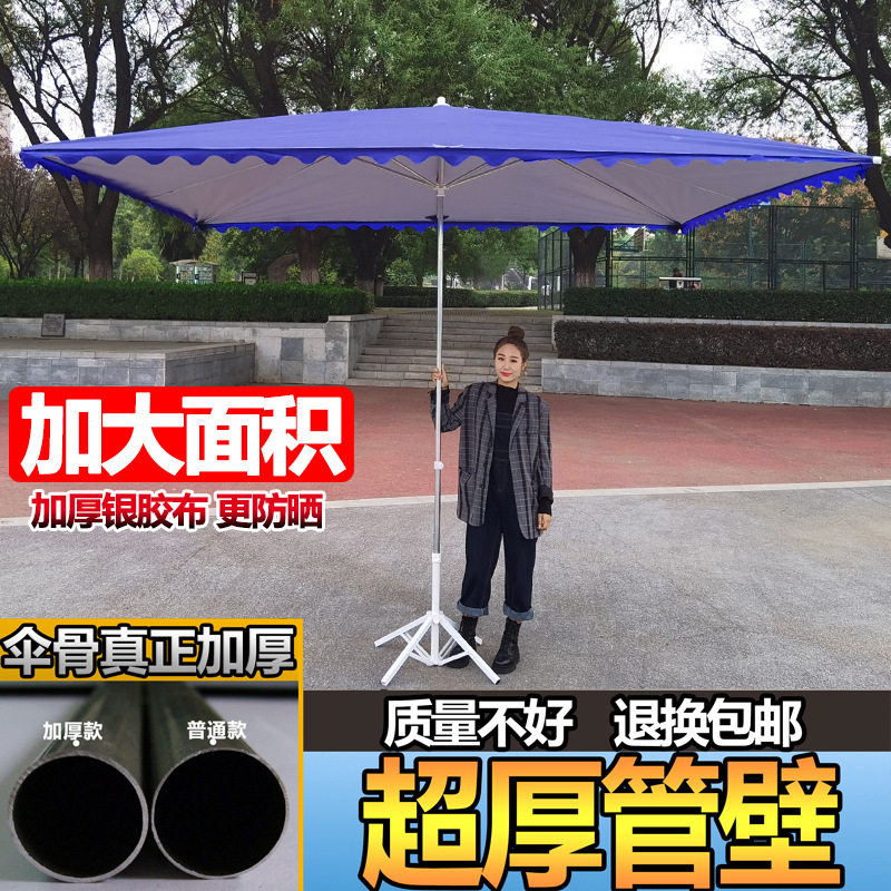 户外摆摊加厚防晒遮阳伞