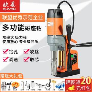 多能台钻大功工业级吸铁取芯空心电磁钻孔HOJ机率力小型磁钻钻磁