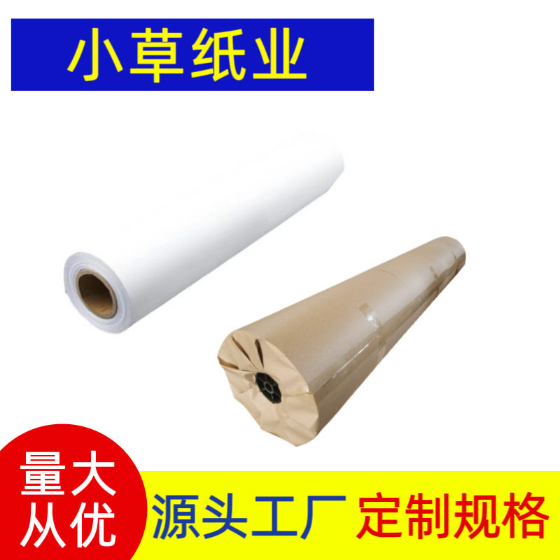 厂家直销电脑绘图纸45-80克