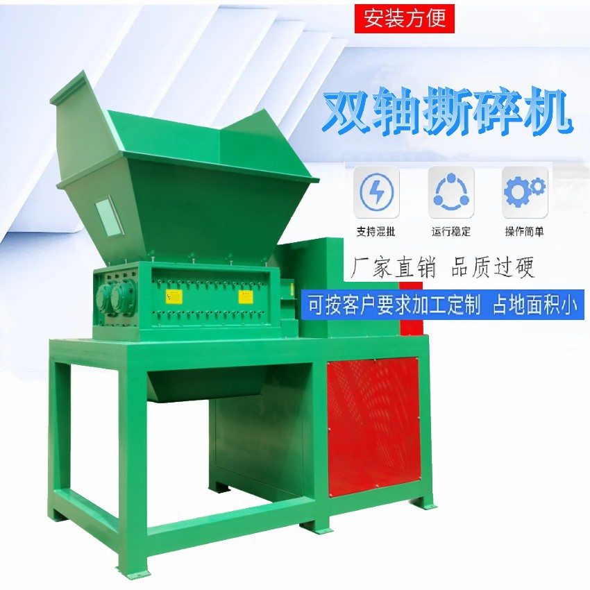 皮革布料薄膜双轴双齿撕碎机
