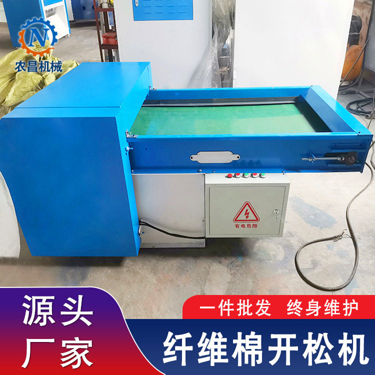 网红PP棉开松充棉机问童子驴