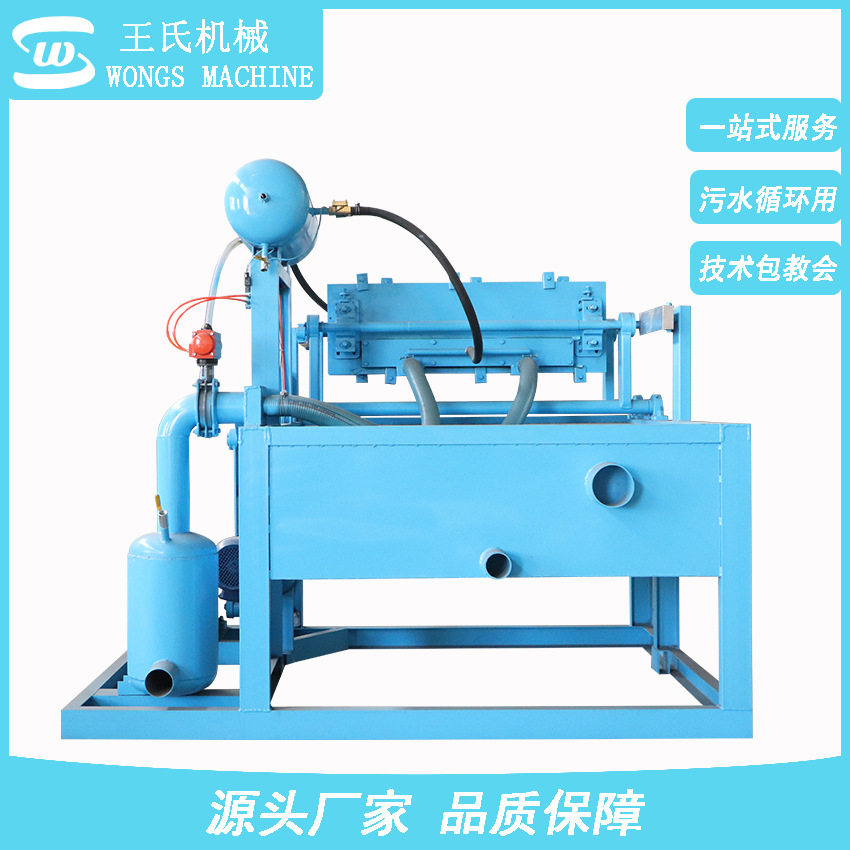 小型自动纸浆鸡蛋托成型机