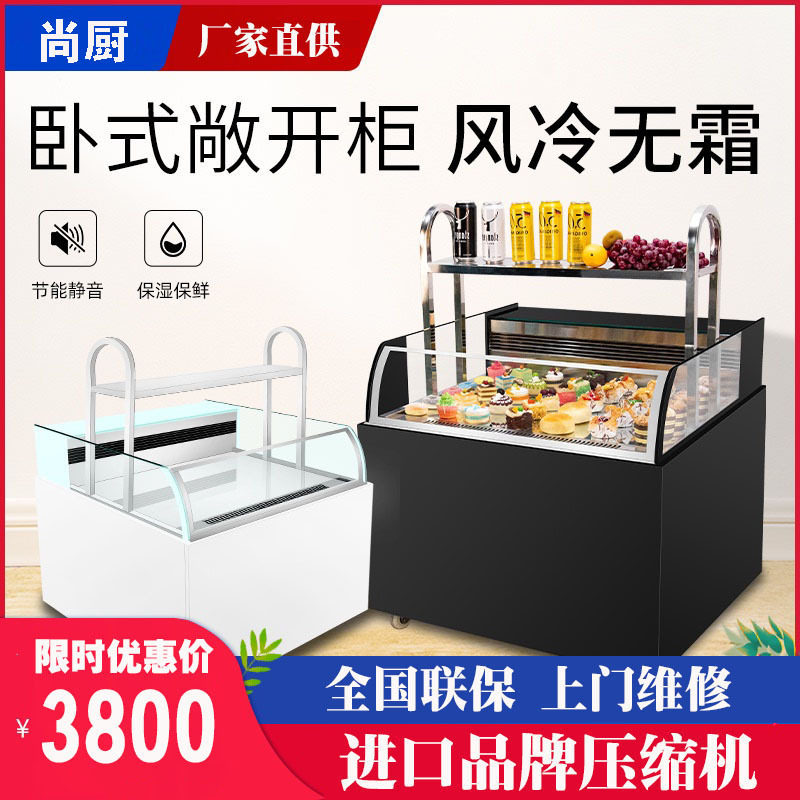 三明治寿司西点敞开式冷藏展示柜