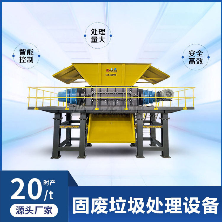 大件垃圾撕碎机 工业废弃物粉碎机 废旧布料家具沙发破碎机