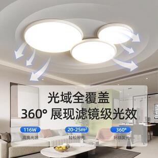 全光谱奶客厅灯吸顶灯油风简约现代气大大家用厅主灯广823东中山