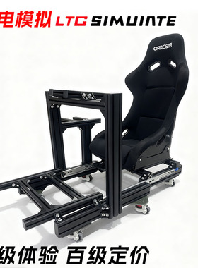 赛车模拟器伸缩全架3060铝型材伸缩支架4080铝型材型材模拟器支架