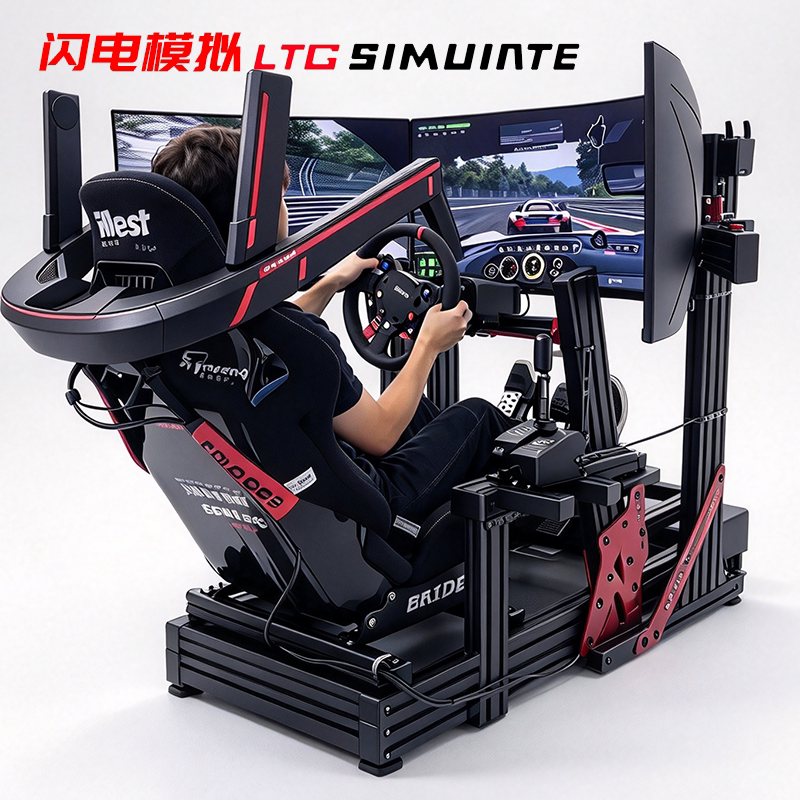 赛车模拟器支架4080铝型材座椅游戏CNC支架MOZA模拟器支架LTG模拟
